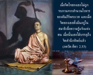 ภขวัท-คีตา 2.53 - thumbnail size