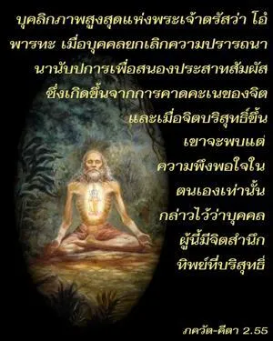 ภขวัท-คีตา 2.55 - thumbnail size