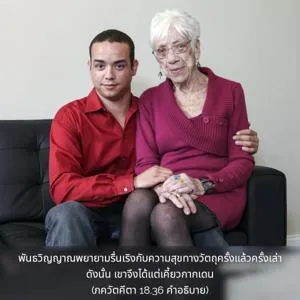 อรรถกถา ภขวัท-คีตา 18 - thumbnail size
