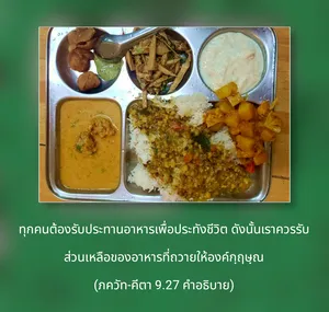 อรรถกถา ภขวัท-คีตา 9 - thumbnail size
