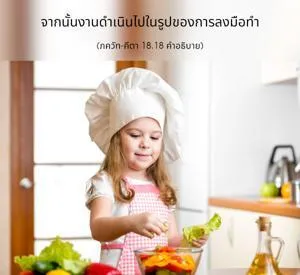 อรรถกถา ภขวัท-คีตา 18 - thumbnail size
