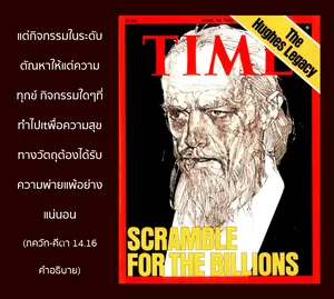 อรรถกถา ภขวัท-คีตา 14 - thumbnail size