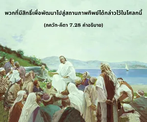 อรรถกถา ภขวัท-คีตา 7 - thumbnail size