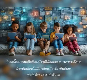 อรรถกถา ภขวัท-คีตา 13 - thumbnail size