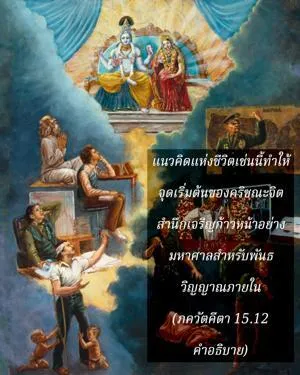 อรรถกถา ภขวัท-คีตา 15 - thumbnail size
