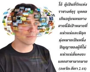 ภขวัท-คีตา 2.44.1 - thumbnail size