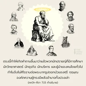 อรรถกถา ภขวัท-คีตา 7 - thumbnail size