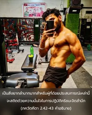 อรรถกถา ภขวัท-คีตา 2 - thumbnail size