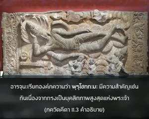 อรรถกถา ภขวัท-คีตา 11 - thumbnail size