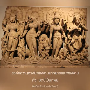 อรรถกถา ภขวัท-คีตา 7 - thumbnail size