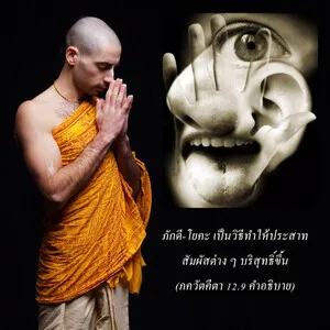 อรรถกถา ภขวัท-คีตา 12 - thumbnail size