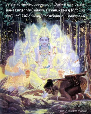 อรรถกถา ภขวัท-คีตา 3 - thumbnail size