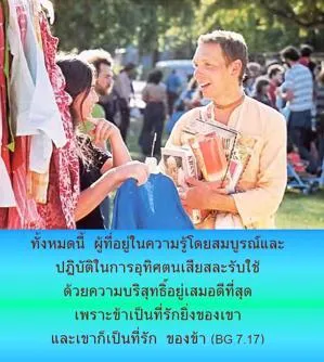 ภขวัท-คีตา 7.17 - thumbnail size