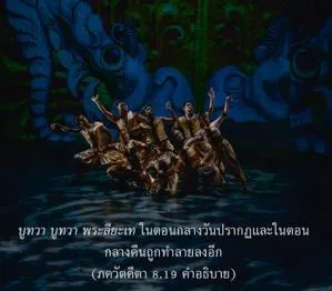 อรรถกถา ภขวัท-คีตา 8 - thumbnail size