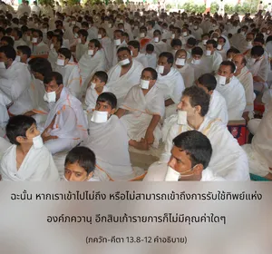 อรรถกถา ภขวัท-คีตา 13 - thumbnail size