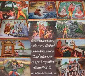 อรรถกถา ภขวัท-คีตา 6 - thumbnail size