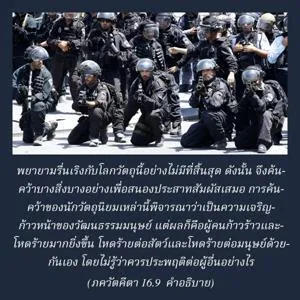 อรรถกถา ภขวัท-คีตา 16 - thumbnail size