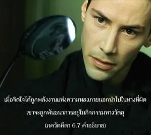 อรรถกถา ภขวัท-คีตา 6 - thumbnail size