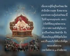 อรรถกถา ภขวัท-คีตา 6 - thumbnail size