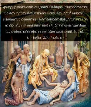 อรรถกถา ภขวัท-คีตา 2 - thumbnail size