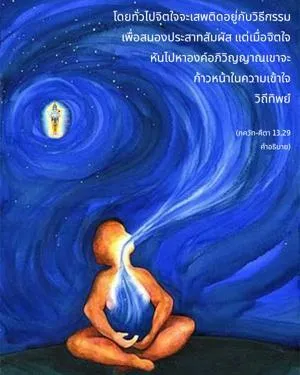 อรรถกถา ภขวัท-คีตา 13 - thumbnail size