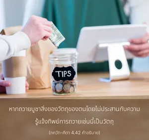 อรรถกถา ภขวัท-คีตา 4 - thumbnail size