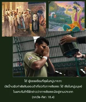 ภขวัท-คีตา 18.4 - thumbnail size
