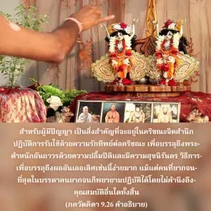 อรรถกถา ภขวัท-คีตา 9 - thumbnail size