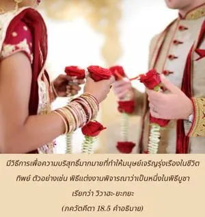 อรรถกถา ภขวัท-คีตา 18 - thumbnail size