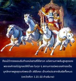 อรรถกถา ภขวัท-คีตา 1 - thumbnail size