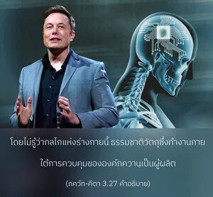 อรรถกถา ภขวัท-คีตา 3 - thumbnail size