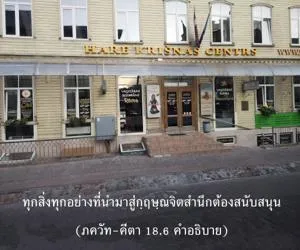 อรรถกถา ภขวัท-คีตา 18 - thumbnail size