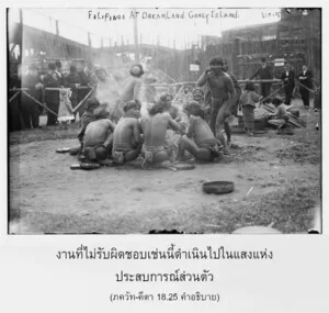 อรรถกถา ภขวัท-คีตา 18 - thumbnail size