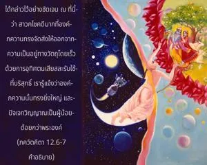 อรรถกถา ภขวัท-คีตา 12 - thumbnail size