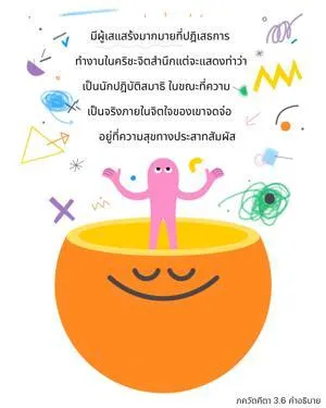 อรรถกถา ภขวัท-คีตา 3 - thumbnail size