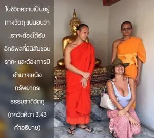 อรรถกถา ภขวัท-คีตา 3 - thumbnail size