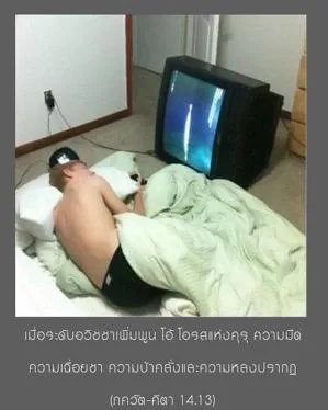 ภขวัท-คีตา 14.13 - thumbnail size