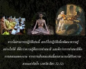 ภขวัท-คีตา 12.12 - thumbnail size