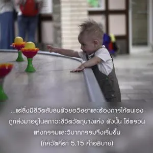 อรรถกถา ภขวัท-คีตา 5 - thumbnail size