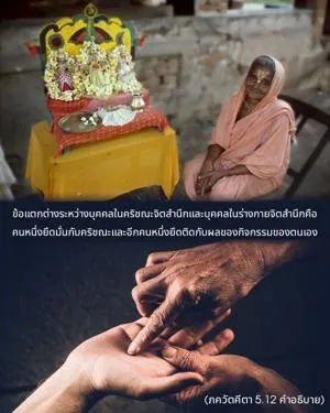 อรรถกถา ภขวัท-คีตา 5 - thumbnail size