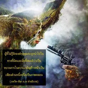 อรรถกถา ภขวัท-คีตา 9 - thumbnail size