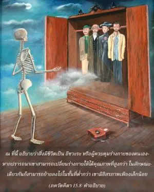 อรรถกถา ภขวัท-คีตา 15 - thumbnail size