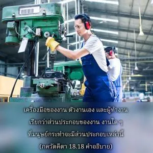 อรรถกถา ภขวัท-คีตา 18 - thumbnail size