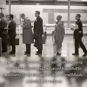 อรรถกถา ภขวัท-คีตา 9 - thumbnail size