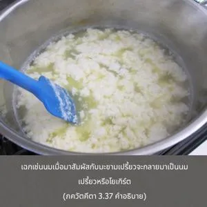 อรรถกถา ภขวัท-คีตา 3 - thumbnail size
