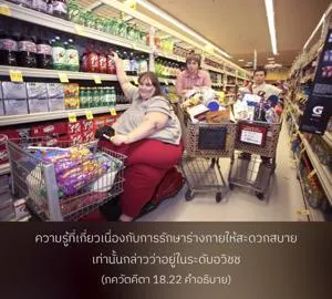 อรรถกถา ภขวัท-คีตา 18 - thumbnail size