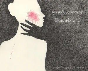 อรรถกถา ภขวัท-คีตา 16 - thumbnail size