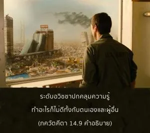 อรรถกถา ภขวัท-คีตา 14 - thumbnail size