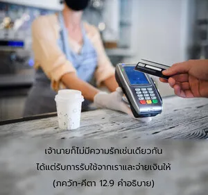 อรรถกถา ภขวัท-คีตา 12 - thumbnail size