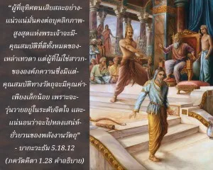 อรรถกถา ภขวัท-คีตา 1 - thumbnail size